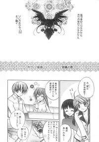 [Suzudama Renri] bluesky melody