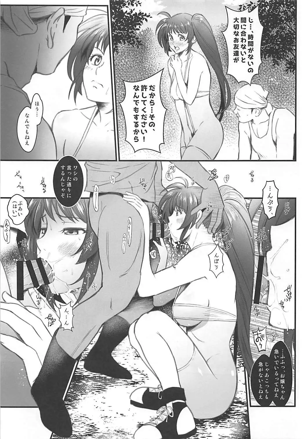 N ～堕ちたエース～