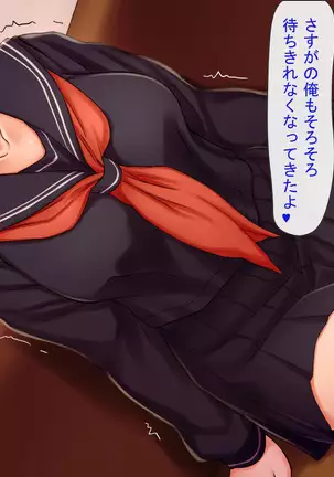 Urare Shoujo Tonari no Manko-chan