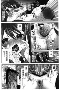 [Amanagi Seiji] Shojo de Bitch [Chinese]