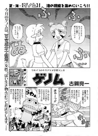 COMIC Megastore 2008-09