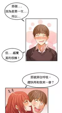 [Mx2J] Hahri's Lumpy Boardhouse Ch. 0~29【委員長個人漢化】（持續更新）