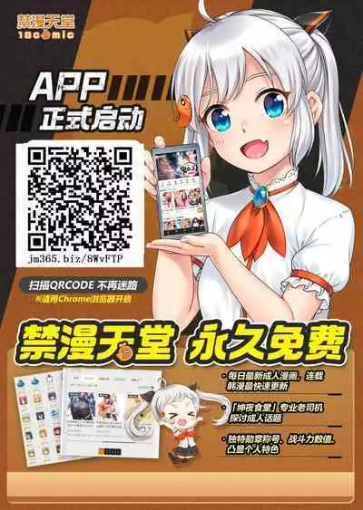 Hitozuma Sokuochi! Hitozuma Senyou DeliHeal App