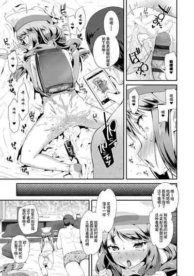 Otona no Omocha no Tsukaikata | 大人的玩具的使用方法