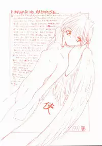 [Ibu Hidekichi] Himawari no Saku Mise