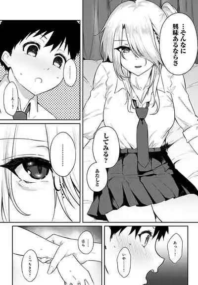 COMIC Anthurium 2022-02