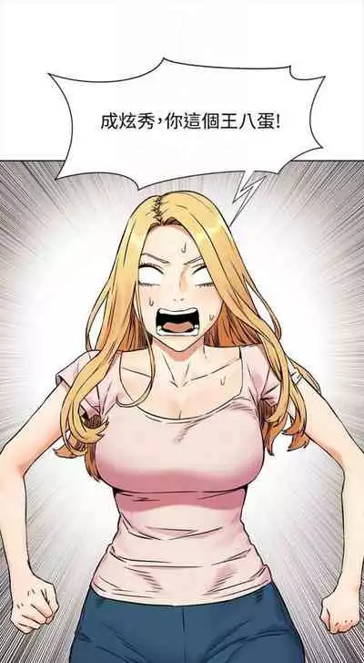 [週五] [洋世 & 經文旗] 衝突 1-113 官方中文（連載中）