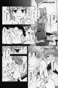 (C88) [High-Spirit (Aogiri Penta)] JosOna Ekstasis! Soushuuhen [Chinese] [顏文字個人漢化]