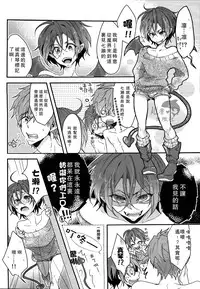 (HaruCC19) [YAMY (mucco)] Pink Pepper (Free!) [Chinese]