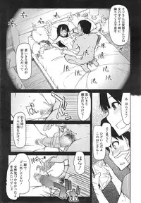 COMIC Tenma 2014-12