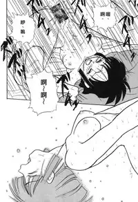 [Shima Sanmei] Dragon Pearl 03 [chinese]