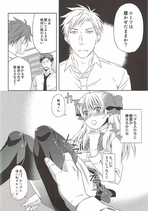 佐倉さんと×××しよう!