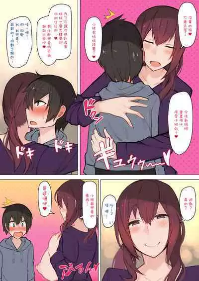 [Himuganeya (Yuutsuki Himuka)] Oppai Mama to no Shin Seikatsu [Chinese] [Digital]