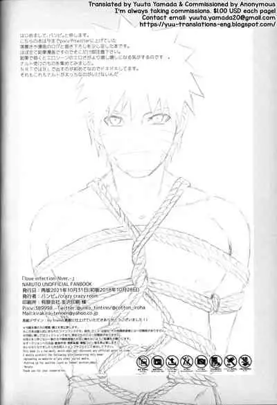 [crazy crazy room (Bambi.)] Love Infection N Ver. (Naruto) [English] [Yuuta's Blog]