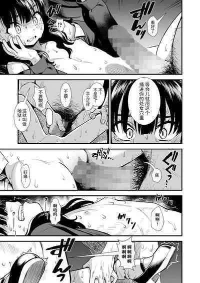 Mayonaka no Yoruko-san "Sonnani Yoruko ga Hoshii no?" | 午夜时的夜子小姐「就那么想要夜子吗?」