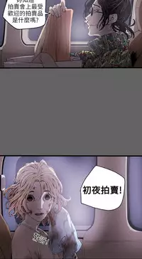 Honey trap 甜蜜陷阱 ch.8-14 (chinese)