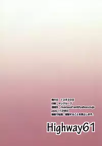 [Highway61 (Glastonbury1966)] Sanya no Osiri (Strike Witches) [Digital]