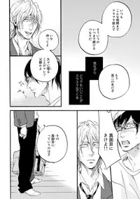 [Megu Iroha] Soukyoku