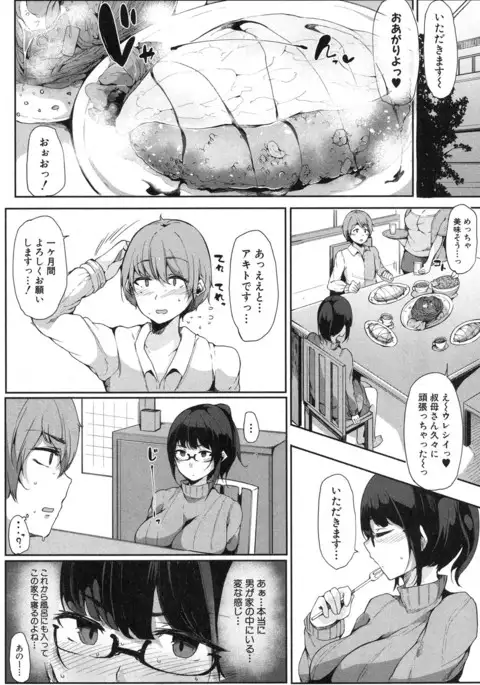 COMIC Shingeki 2017-04