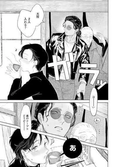 ラビットハッチへようこそ-seconds!- 【電子限定特典付き】