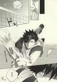 (C88) [Takamachi (Zenra)] Kyokugen Kouchi no Kemono Kouhen (Haikyuu!!)