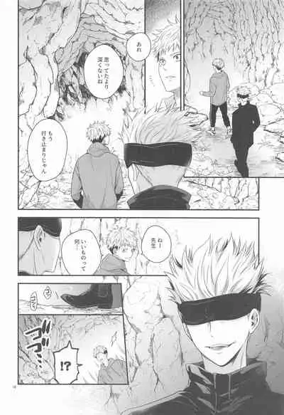 (Yougen 6) [Babrossa (Nii)] Honey Blue ni Ubawareta (Jujutsu Kaisen)