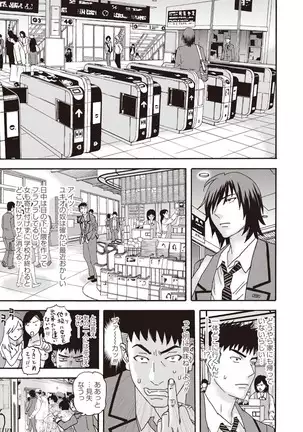 Kegare Yume no Isan - Jewel Complex