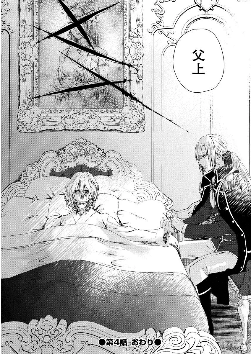 Kyououji no ibitsu na shuuai～Nyotaika naito no jyuugatsujyunjitsu～ 1