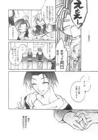 [Suzudama Renri] bluesky melody