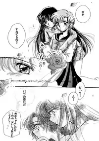 [Anthology] Lunatic Party 5 (Bishoujo Senshi Sailor Moon)