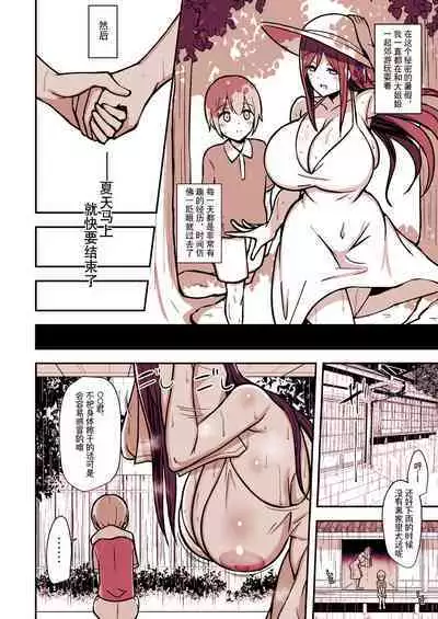 Shiro OnePi Onee-san to Babubabu Amayadori Ecchi