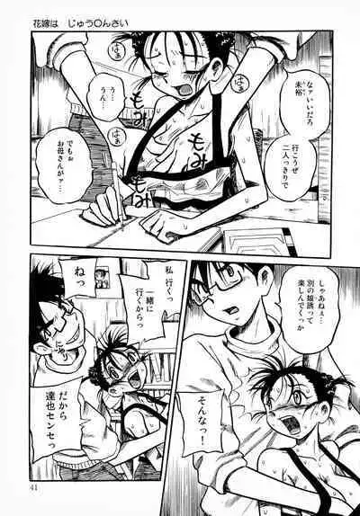 [Anthology] Bridal Rape