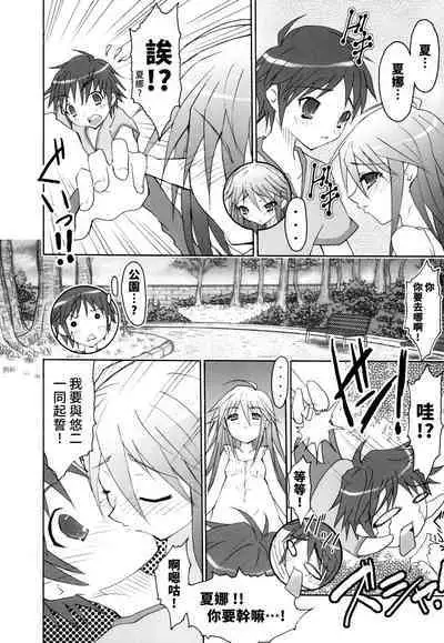 AR19 Shakugan no Shana 9