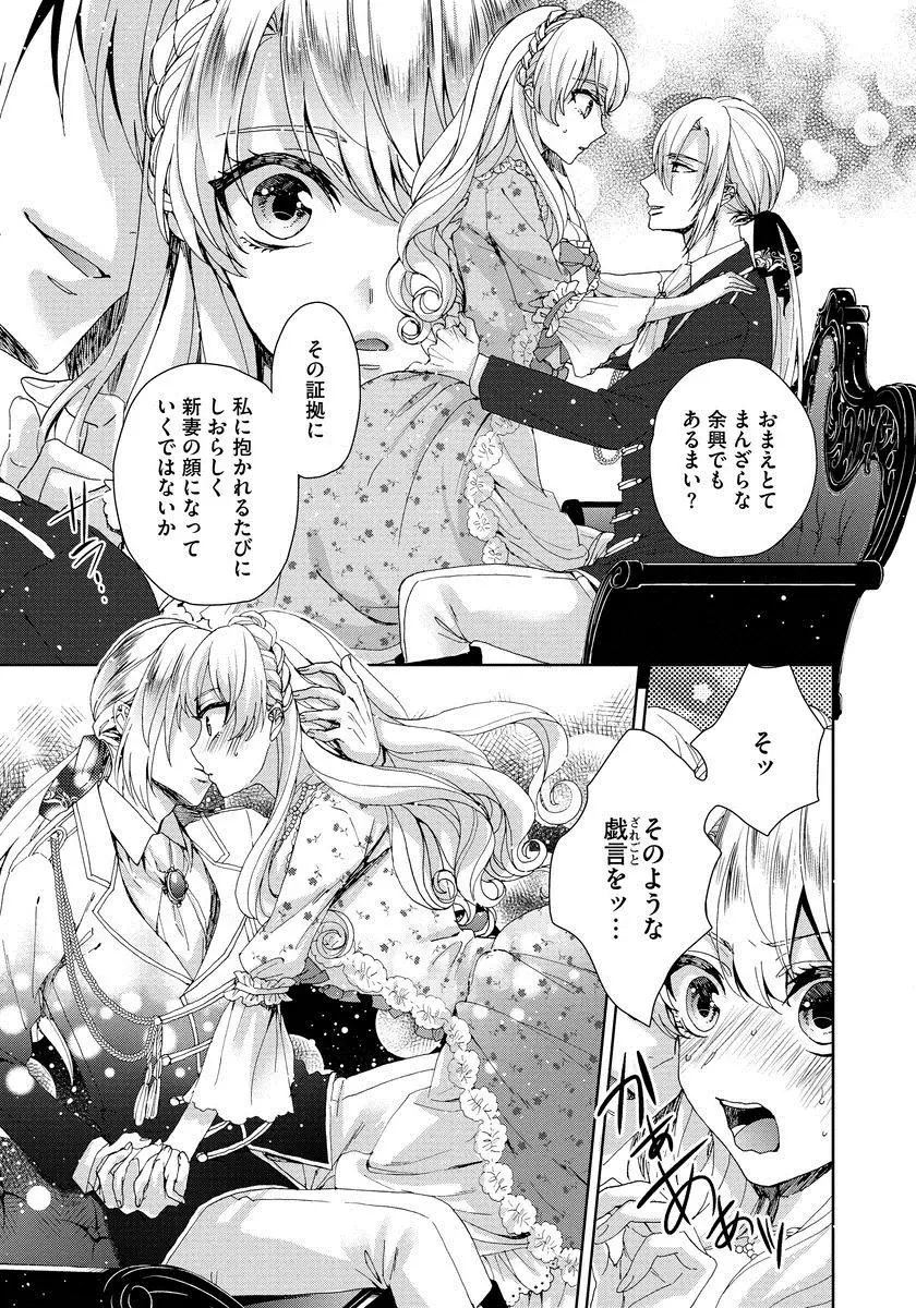 Kyououji no ibitsu na shuuai～Nyotaika naito no jyuugatsujyunjitsu～ 1