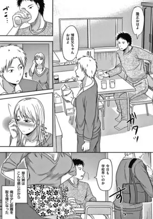 Tsuma ga Yoso de Dakareru Wake