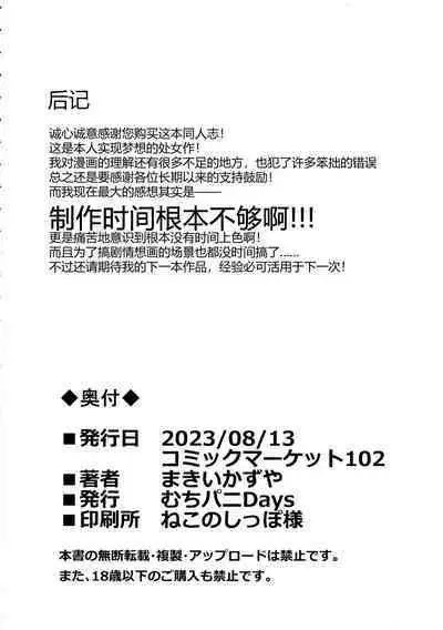 Okamani-chan no Gohoushi Life | 灵异迷的全心全意侍奉相爱生活