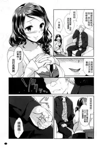 [Achumuchi] Hitozuma Fushin ~Inyoku ni Ochiru Bakunyuu-tachi~ [Chinese]