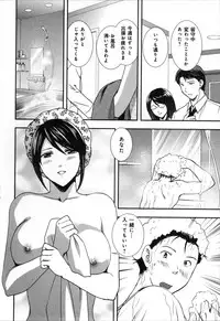 [SHOU AKIRA] RENAI KENNAI