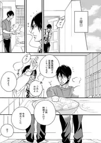 [Megu Iroha] Soukyoku