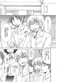 [Mikokuno Homare] Hatsukoi -one's first love-