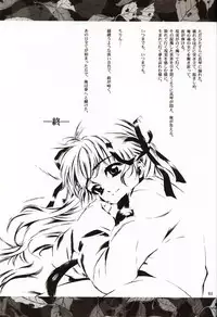 [Ren-Ai Mangaka (Naruse Hirofumi)] DIGITAL GIRL FRIEND (Kanon)