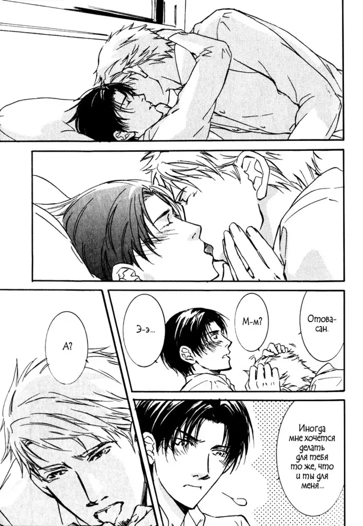 Uso to Coffee to Amai Kiss