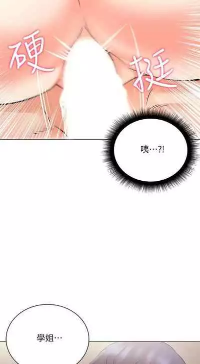 【周三连载】超市的漂亮姐姐(作者:北鼻&逃兵) 第1~32话