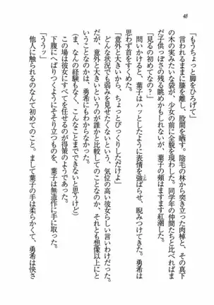 Evergreen~ぼくの四姉妹