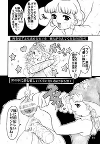 (Comic Castle 16) [DangerouS ThoughtS (Kiken Shisou)] MAD ARTIST PRINCESS CROWN (Princess Crown)
