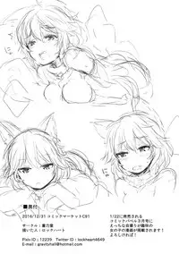 (C91) [Juuryoku Dou (Lockheart)] Xolotl no Miko-sama Fan Kanshasai (Granblue Fantasy)