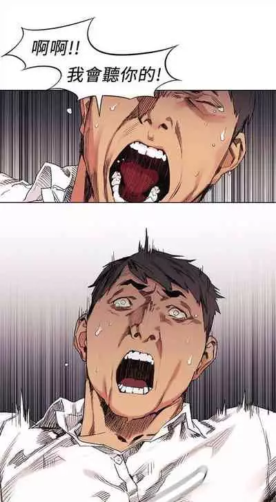 [週五] [洋世 & 經文旗] 衝突 1-113 官方中文（連載中）