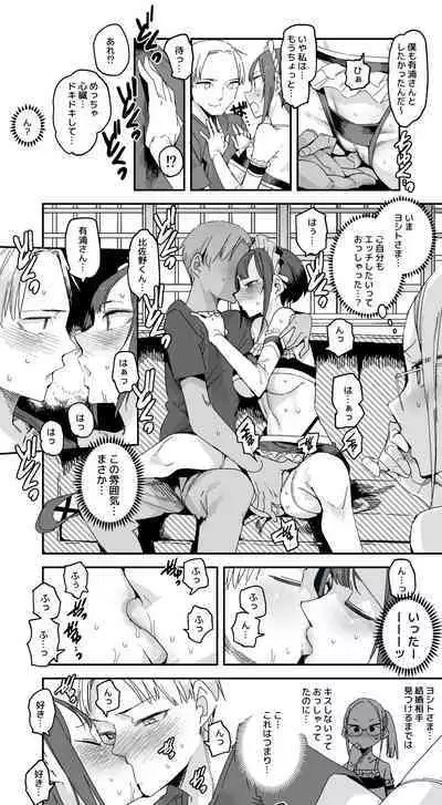 有浦さんのオツトメ