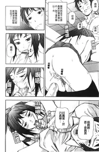 [Nakajima Yongou] Houkago Slave | 放課後的性奴隸 [Chinese]