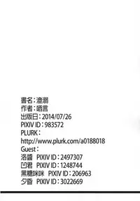 (FF24) [Chihiro Lanting (Shen Yan)] Cheng Ni | Chung Addiction (ELSWORD) [Chinese]